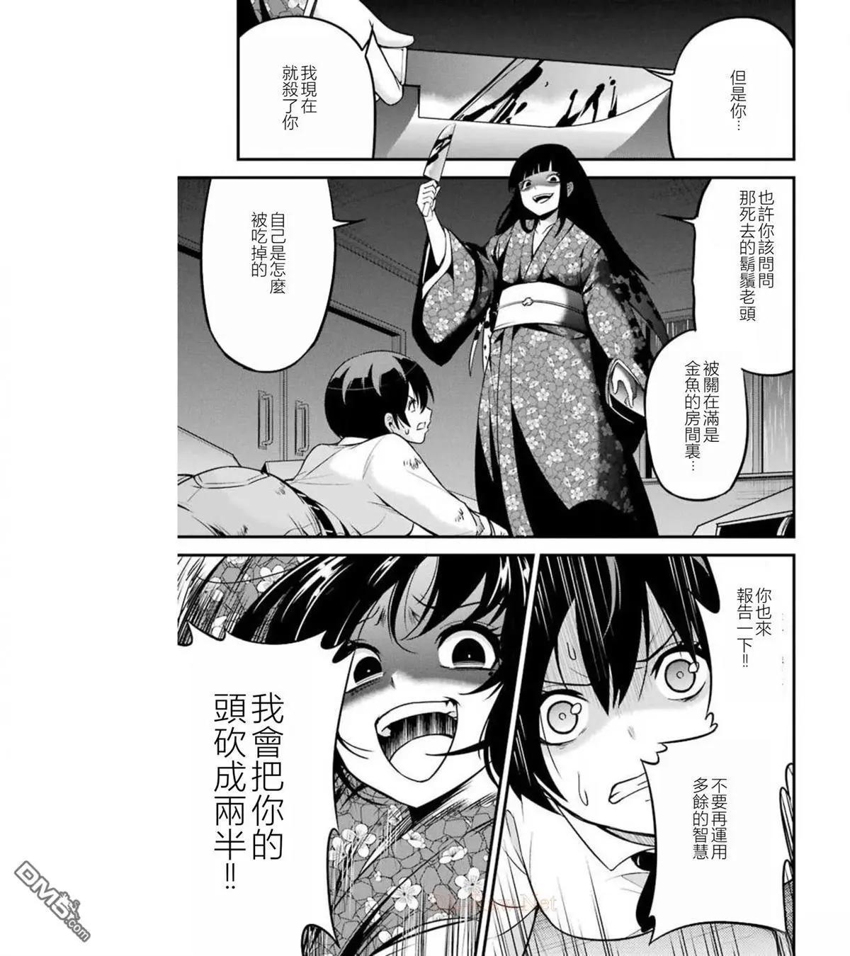 第40话11