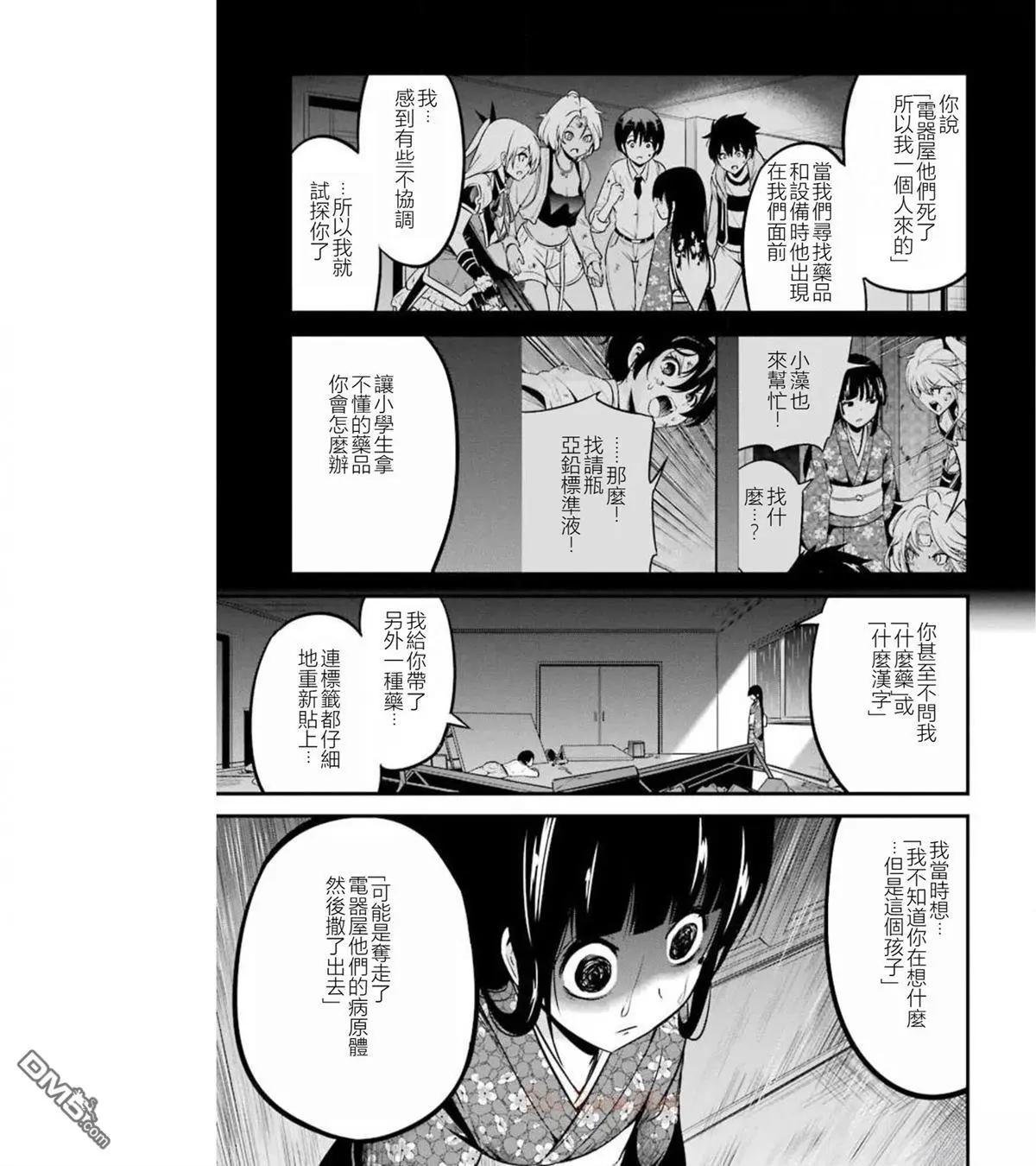 第40话3