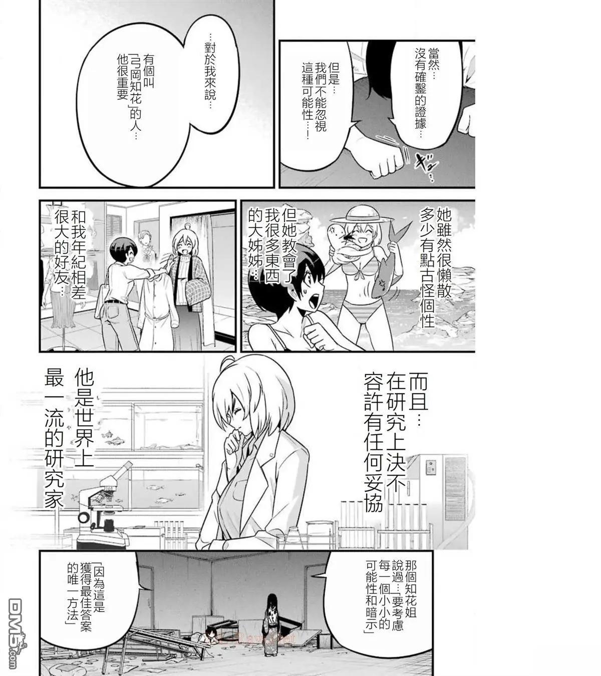 第40话4