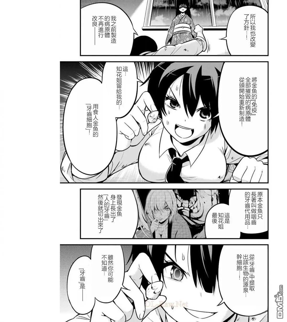 第40话5