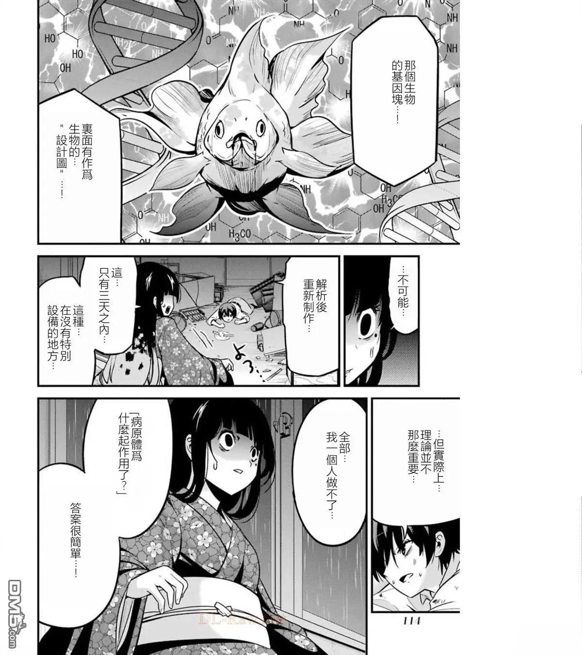 第40话6