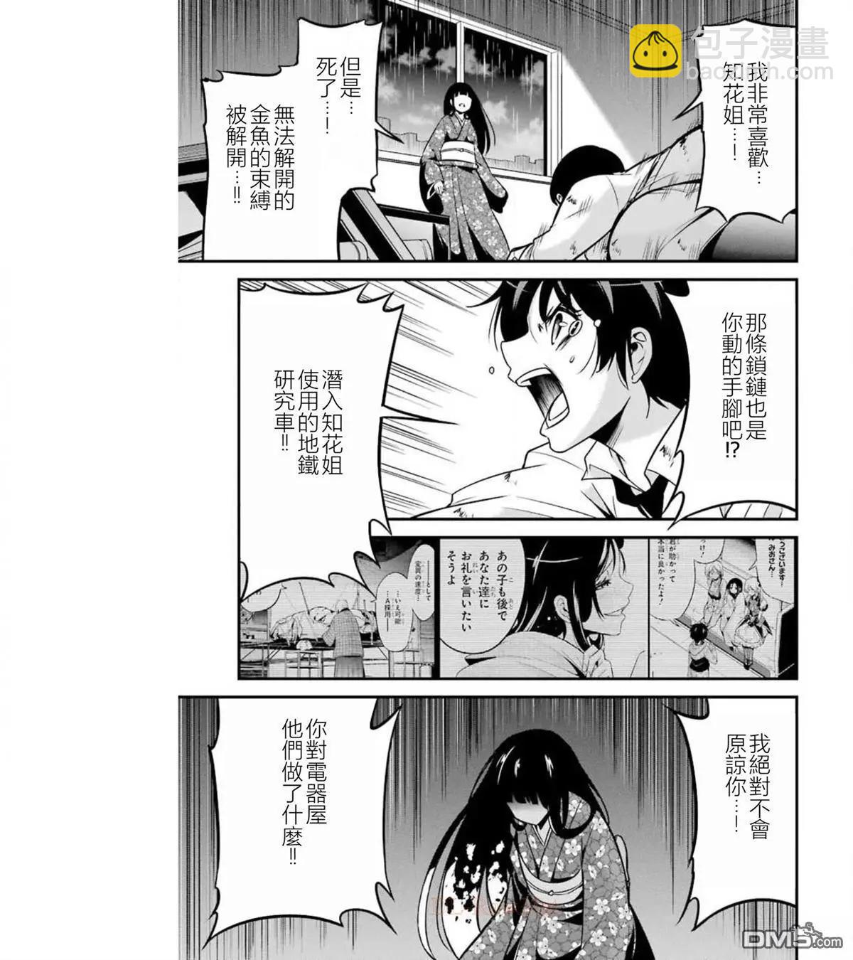 第40话9