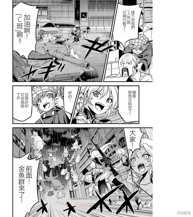第41话4