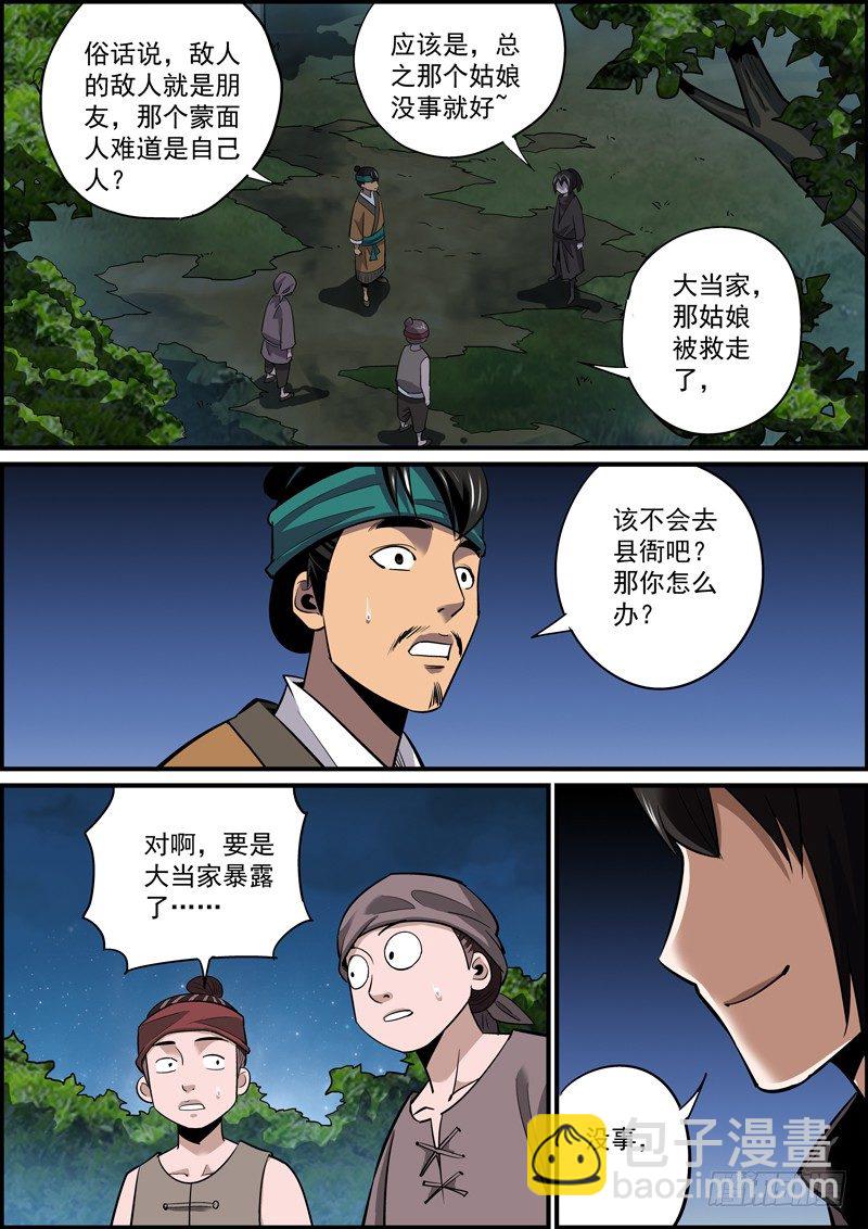 拉别人下水是正常的生理反应2