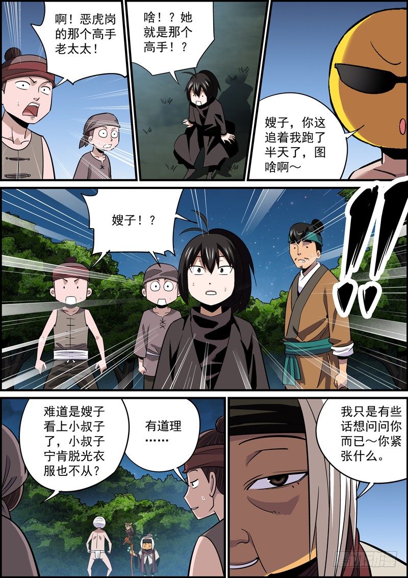 拉别人下水是正常的生理反应7