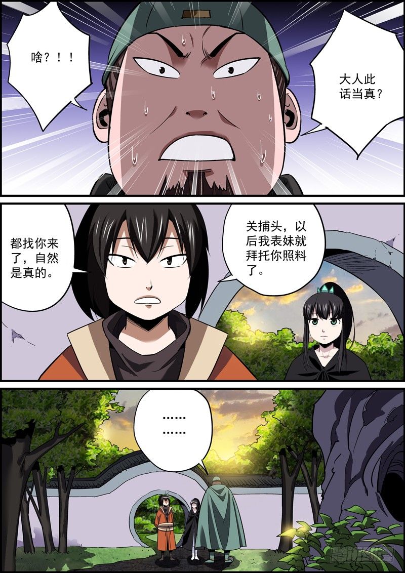 以身相许什么的，土肥圆想想就好了1