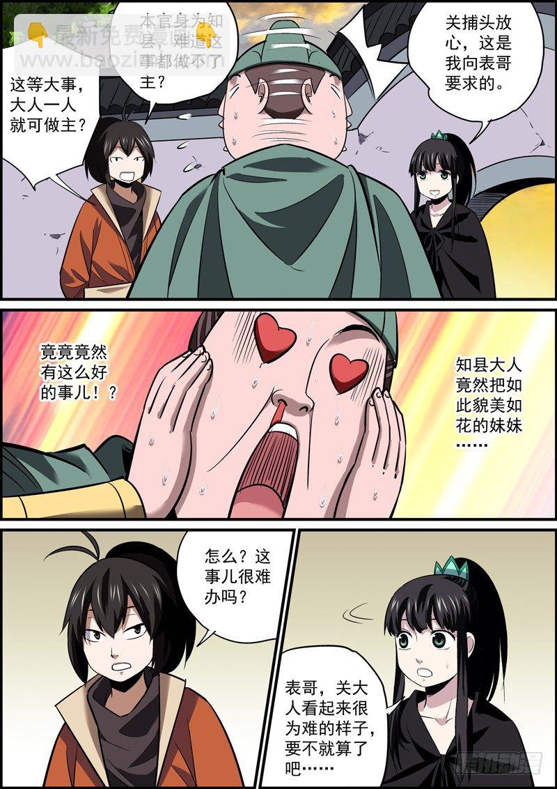 以身相许什么的，土肥圆想想就好了2