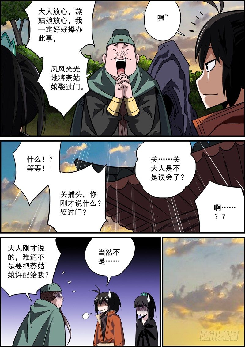 以身相许什么的，土肥圆想想就好了3