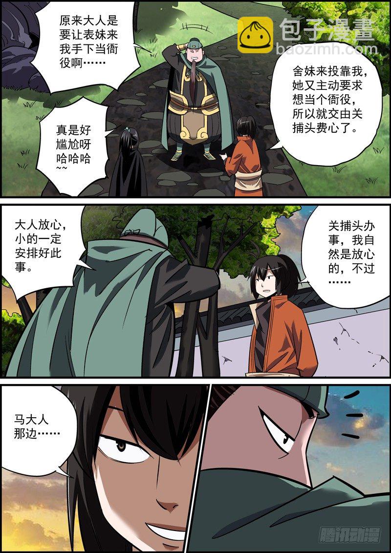 以身相许什么的，土肥圆想想就好了4