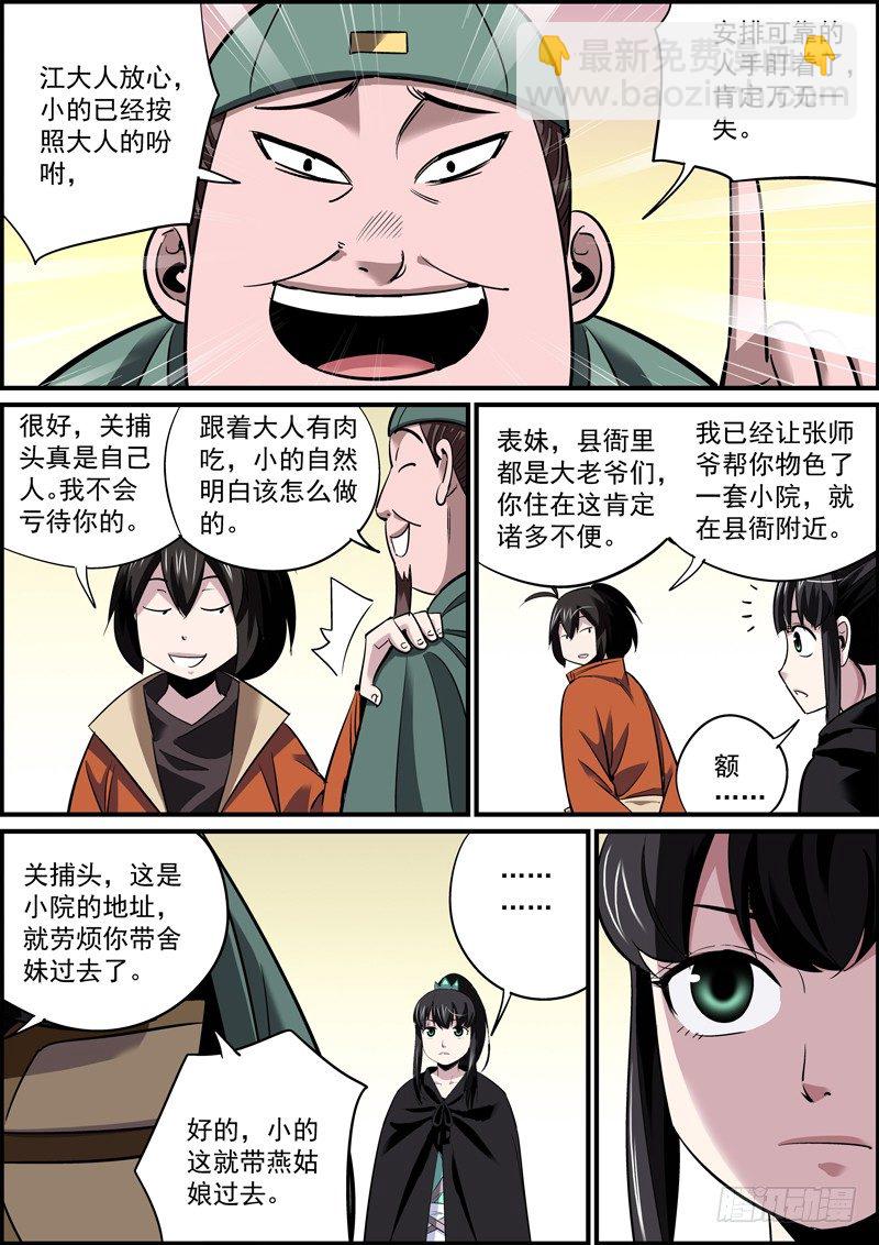 以身相许什么的，土肥圆想想就好了5