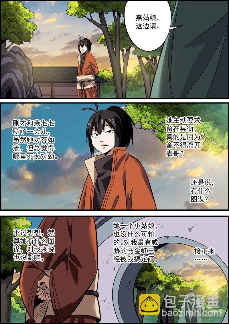 以身相许什么的，土肥圆想想就好了6