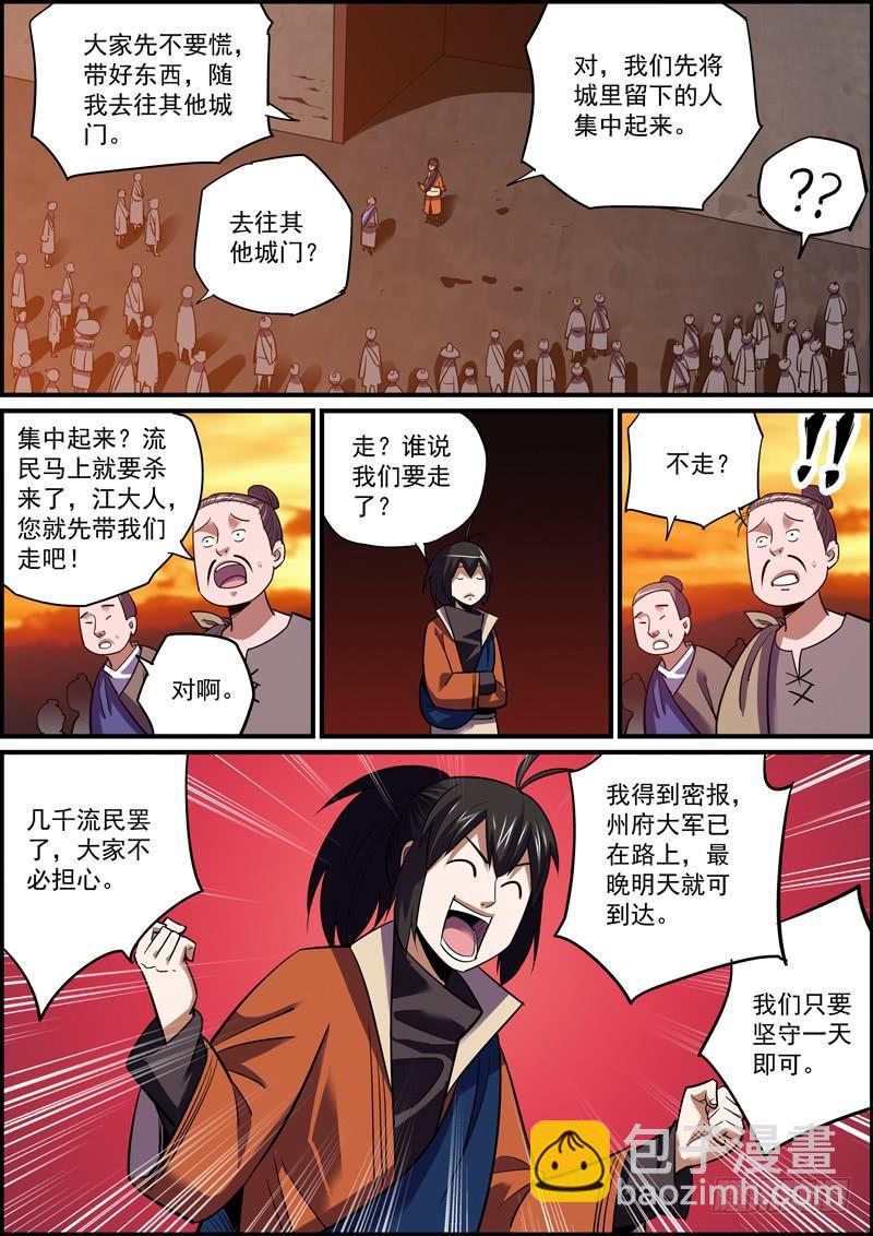 离人莫问归乡路，昏花老眼无觅处11