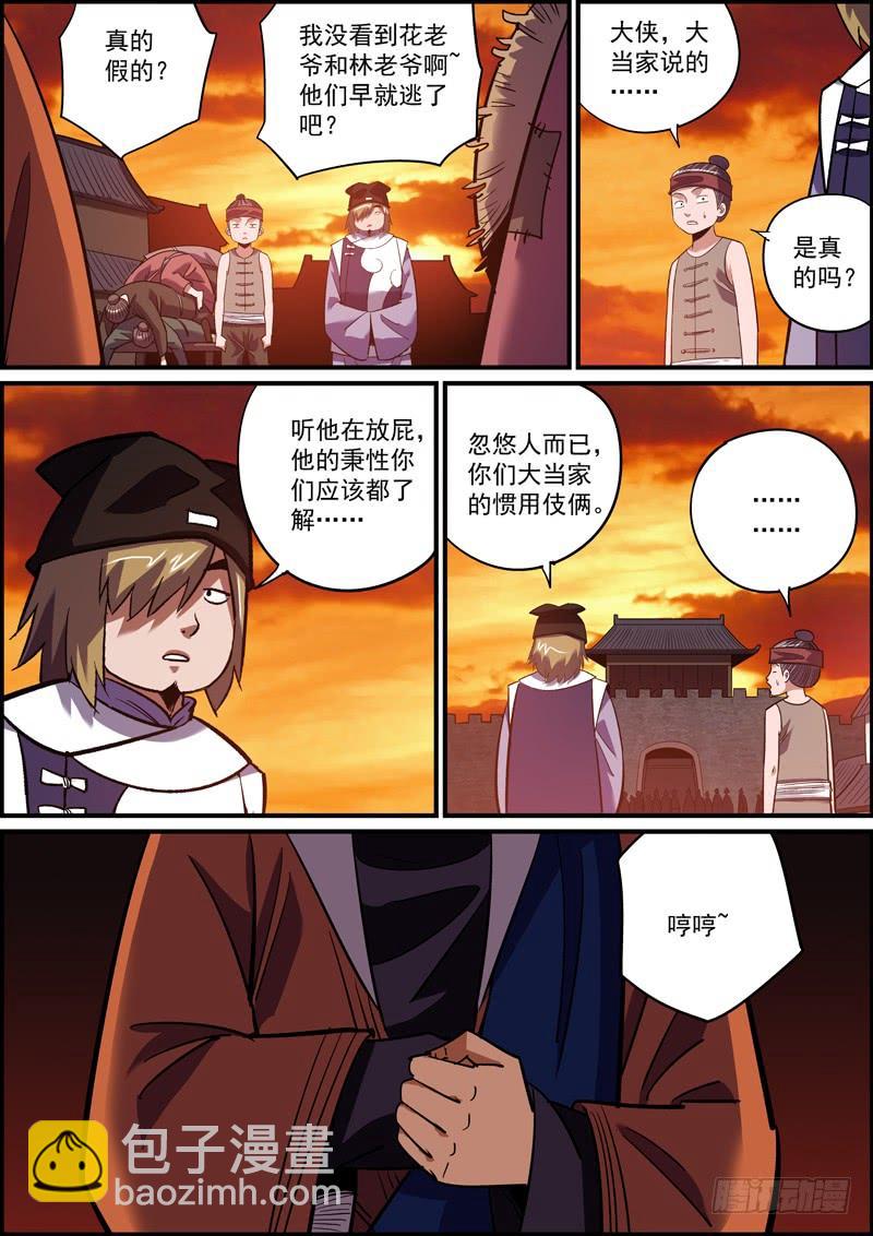 离人莫问归乡路，昏花老眼无觅处13