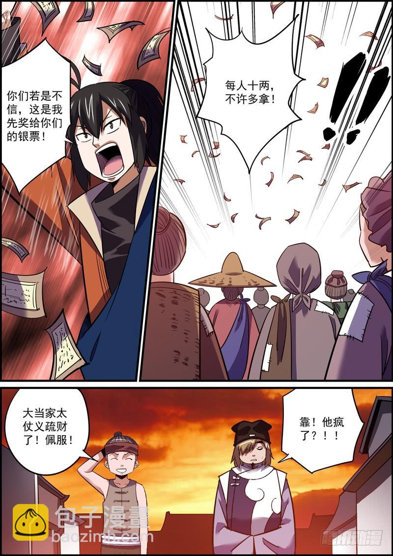 离人莫问归乡路，昏花老眼无觅处14