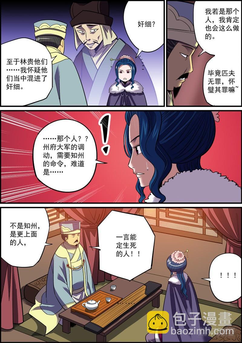 离人莫问归乡路，昏花老眼无觅处2
