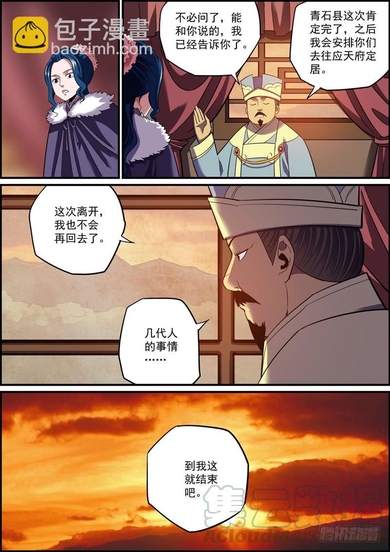 离人莫问归乡路，昏花老眼无觅处3