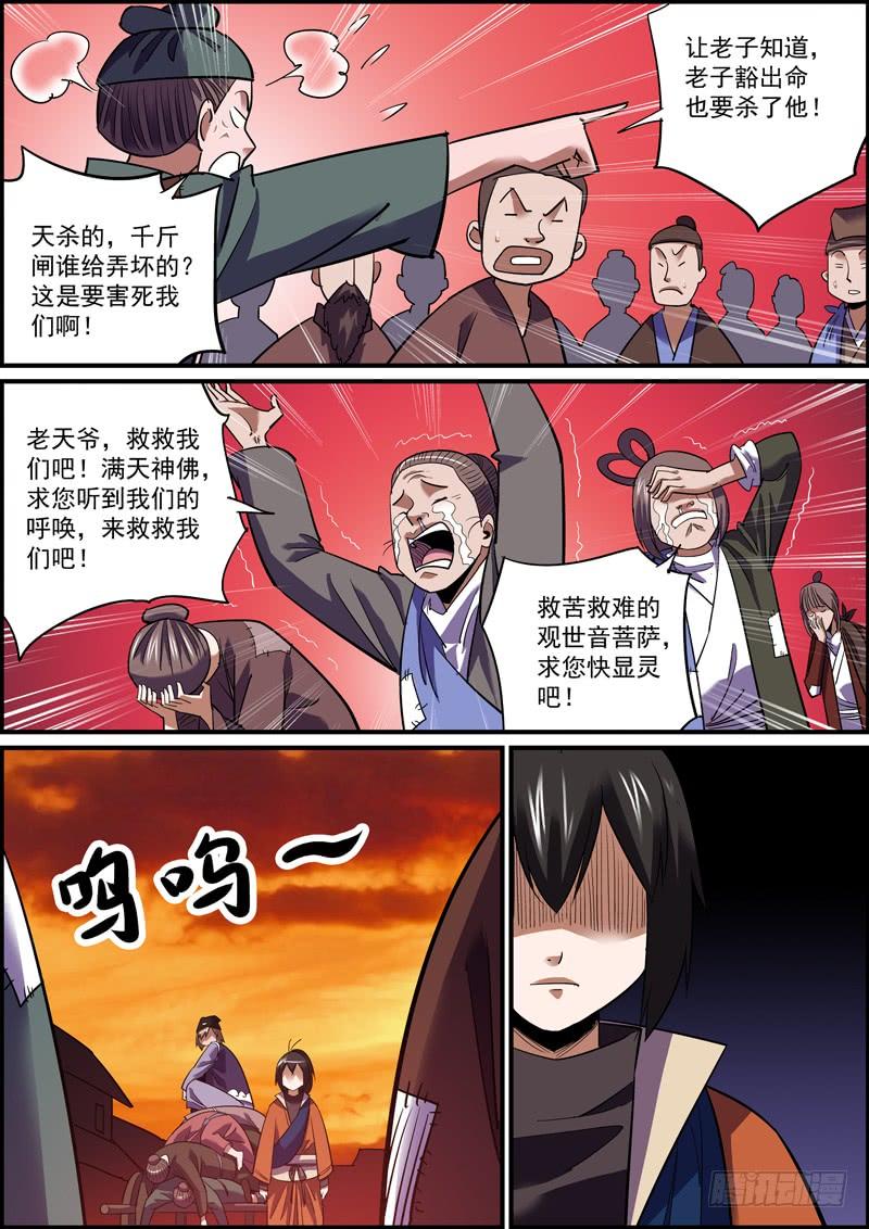 离人莫问归乡路，昏花老眼无觅处5