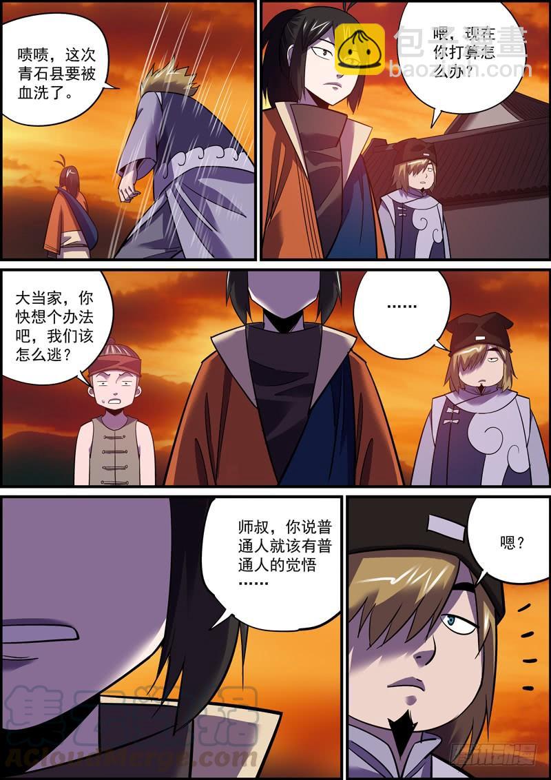 离人莫问归乡路，昏花老眼无觅处6