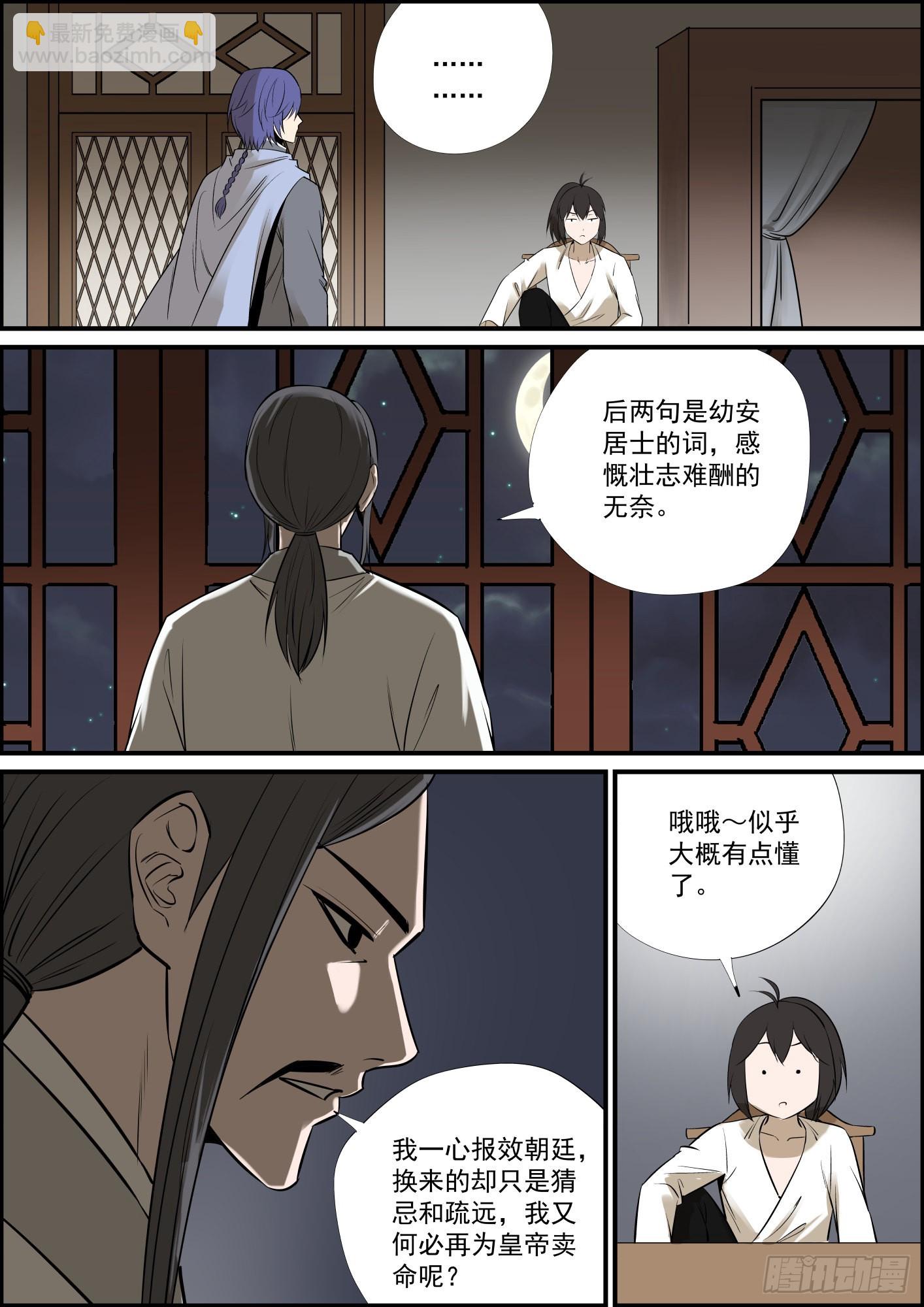 小更一集，算是中秋礼物11