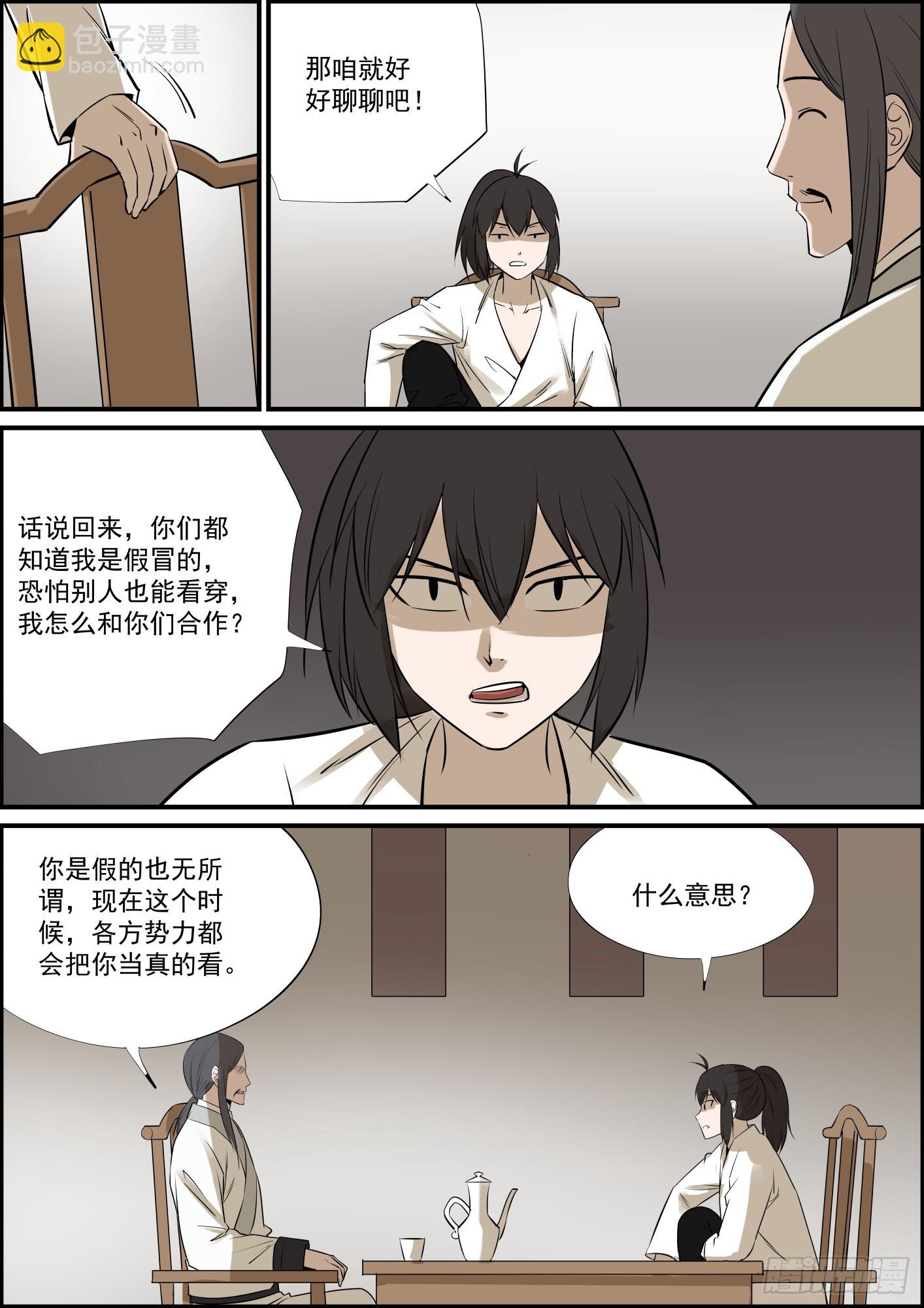 小更一集，算是中秋礼物4