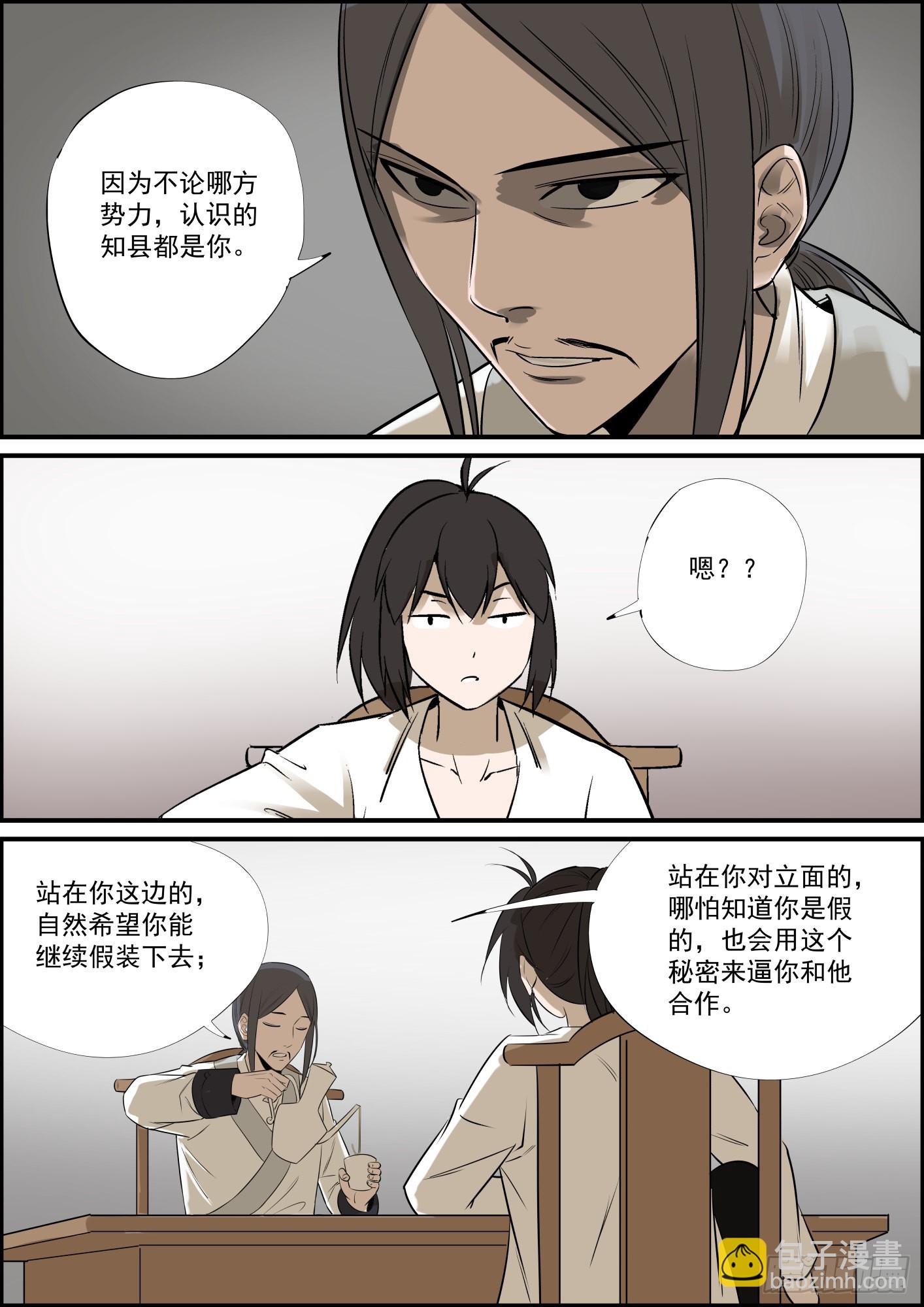 小更一集，算是中秋礼物5