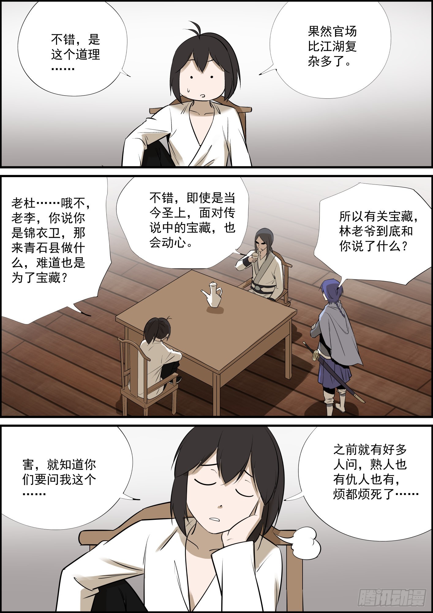 小更一集，算是中秋礼物7