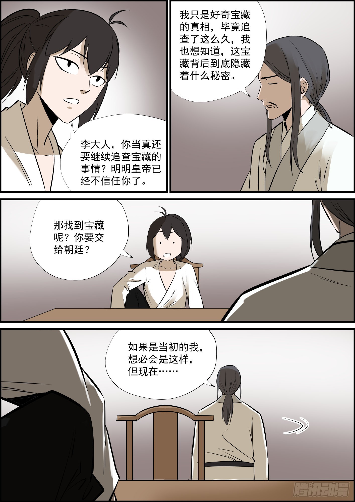 小更一集，算是中秋礼物9