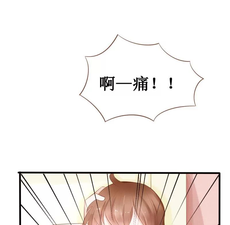 第1话 这个男人怎么在我床上？13