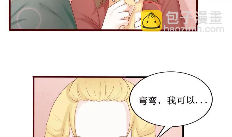 第1话 这个男人怎么在我床上？2