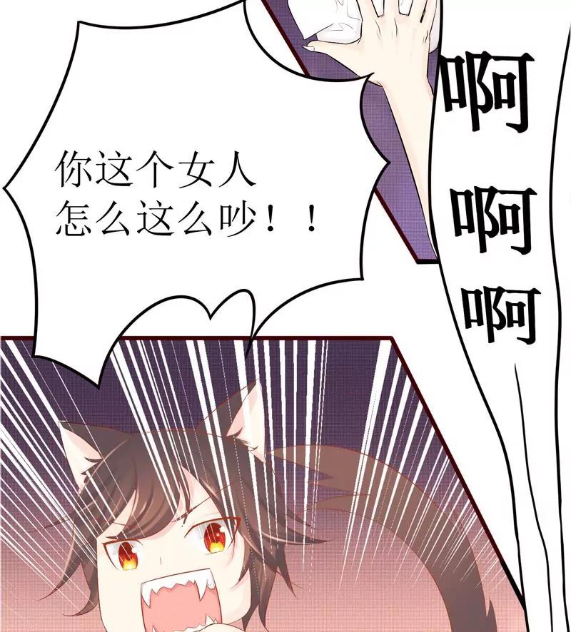 第1话 这个男人怎么在我床上？28