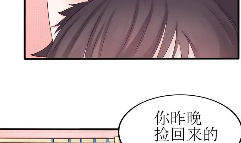 第2话 捡回个猫妖11