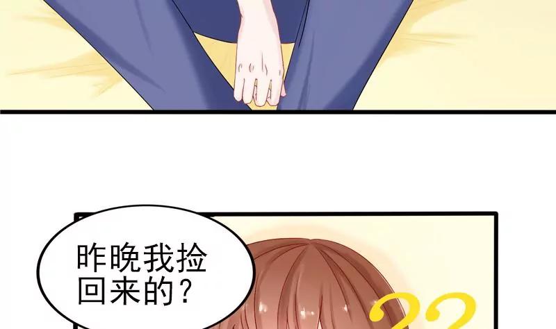 第2话 捡回个猫妖14