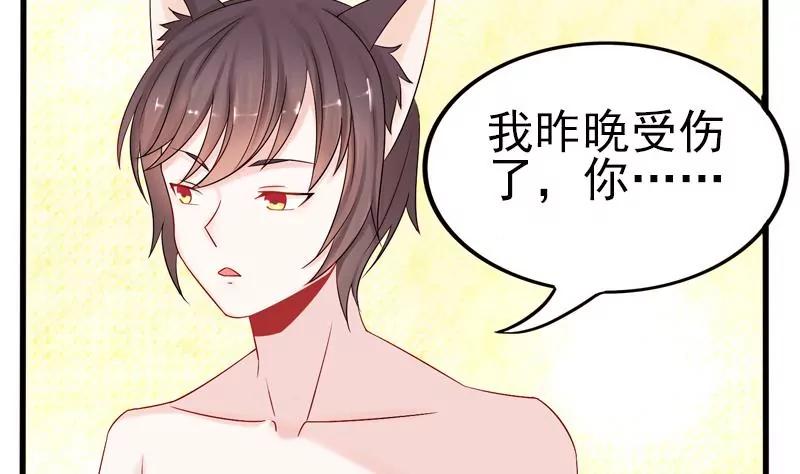 第2话 捡回个猫妖19