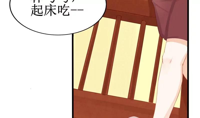 第2话 捡回个猫妖26