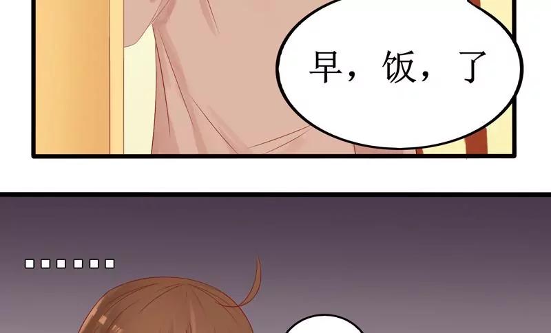 第2话 捡回个猫妖32