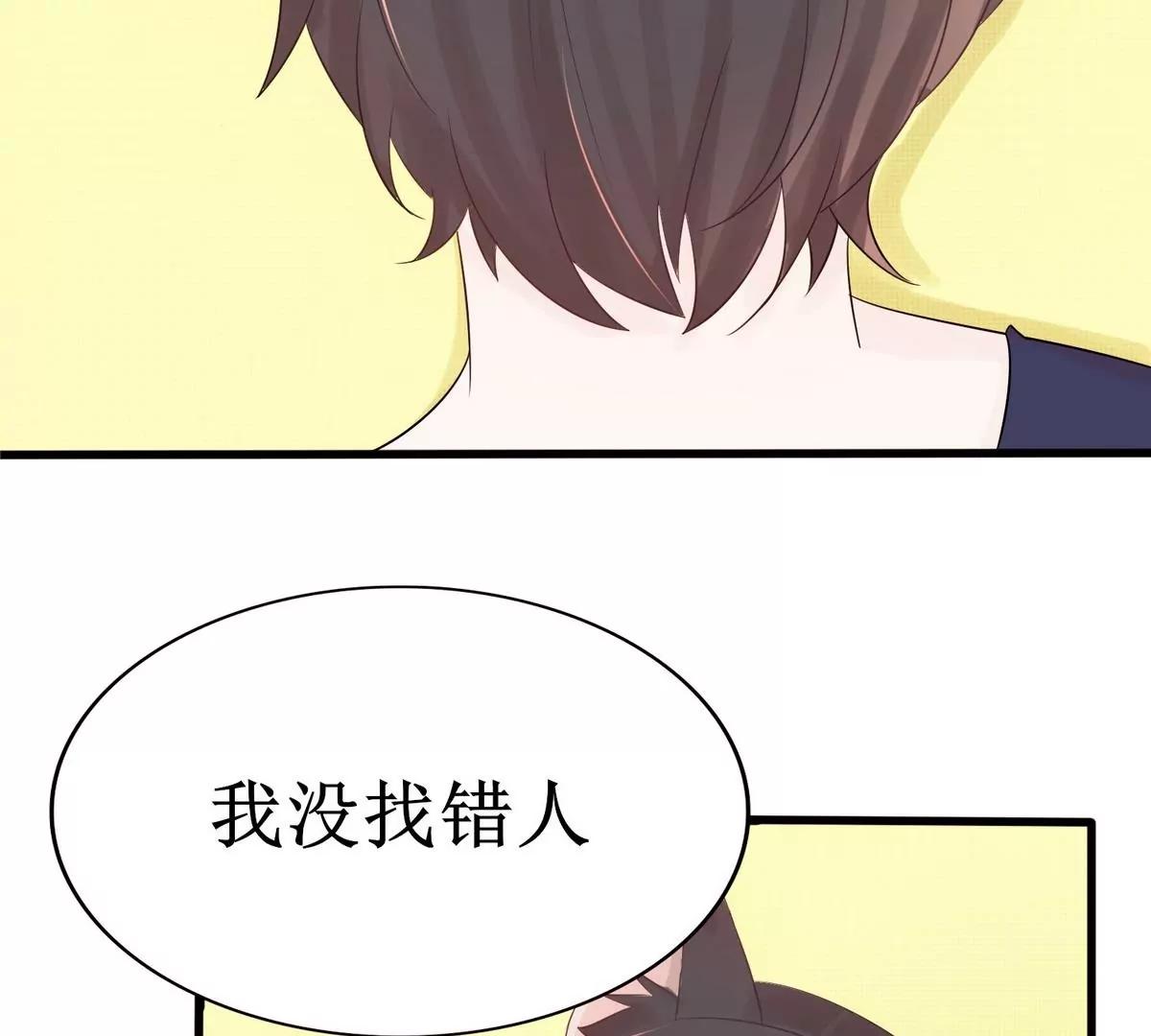第3话 你们认识吗43