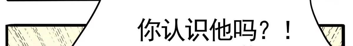 第3话 你们认识吗63