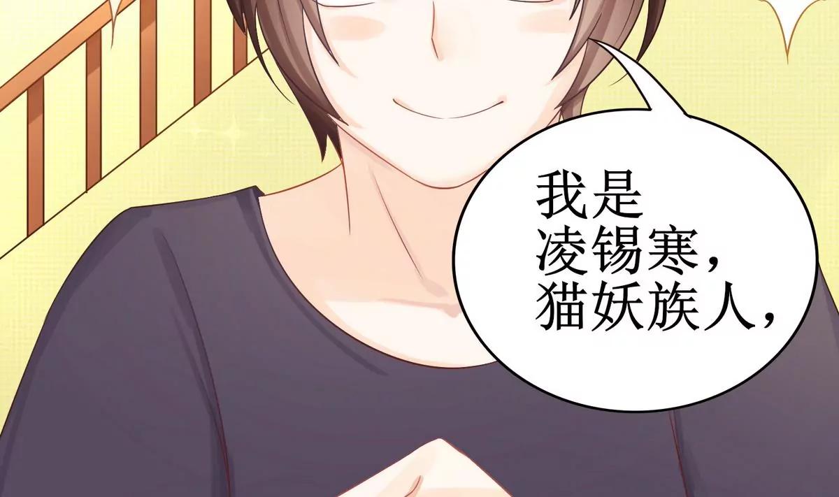 第4话 我妈妈是猫妖？44
