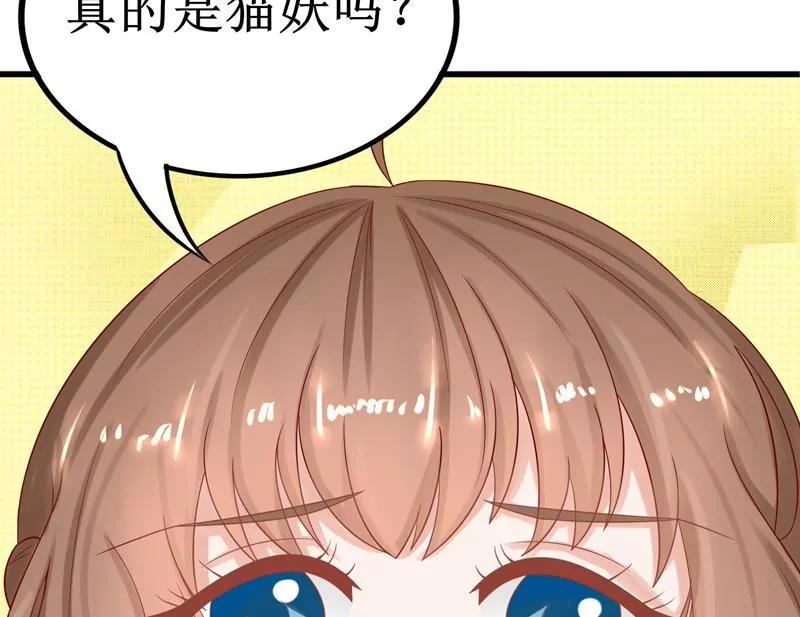 第4话 我妈妈是猫妖？68
