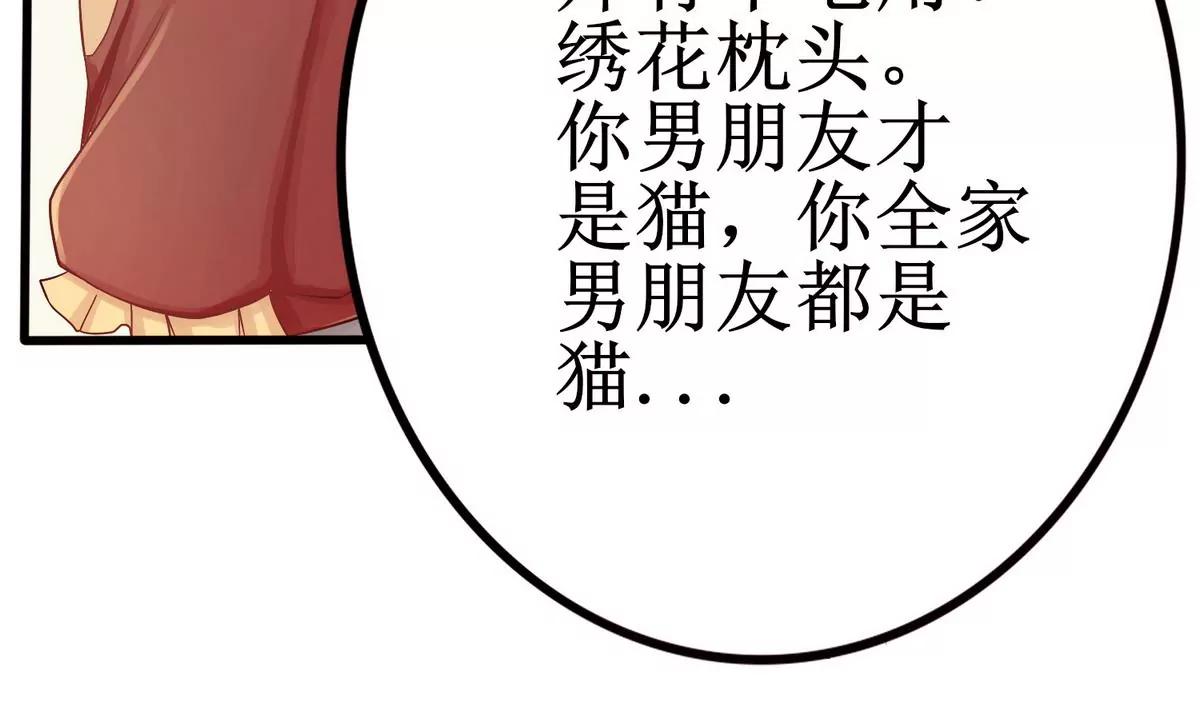 第6话 逛街溜猫38