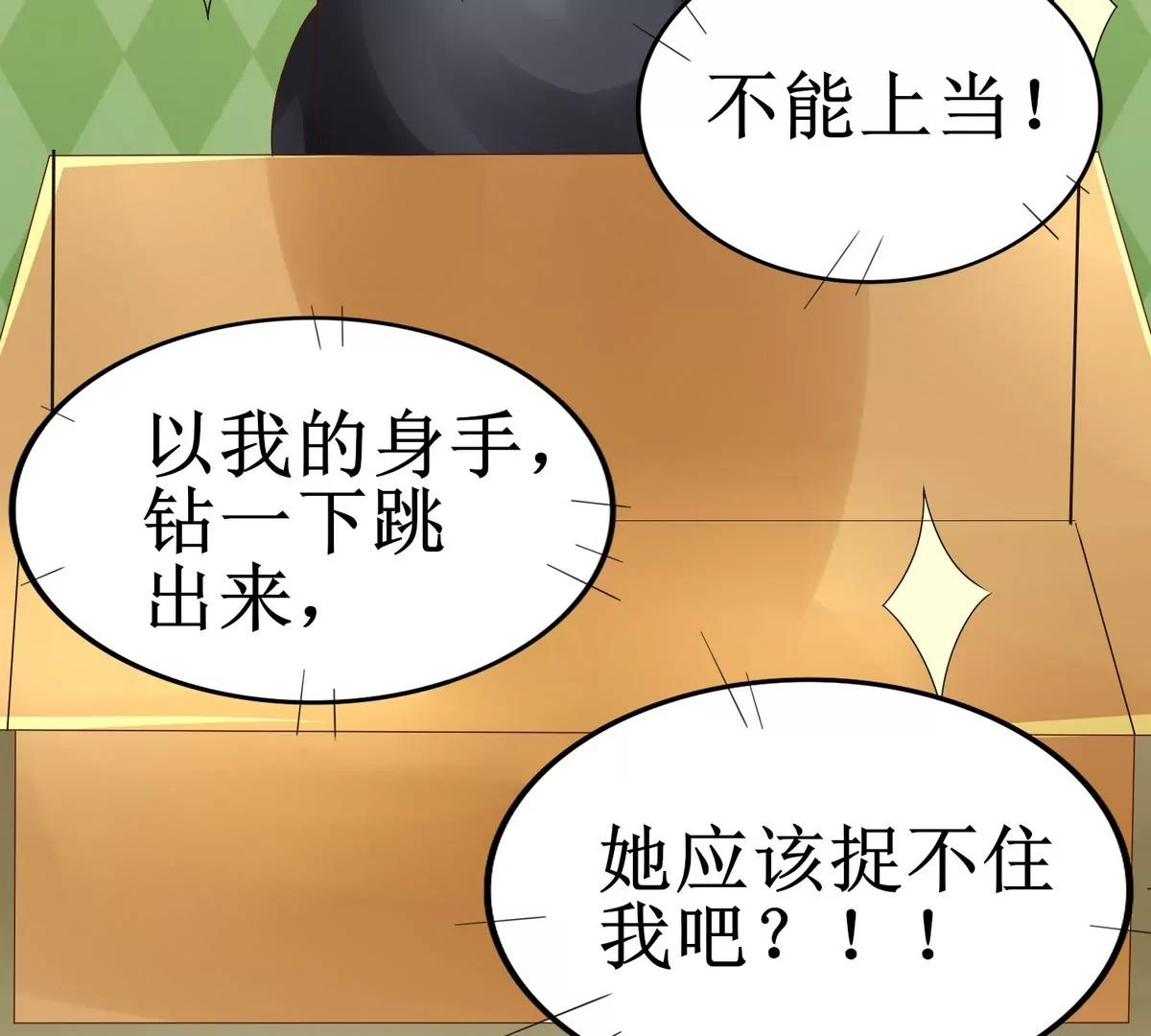 第8话 箱子14