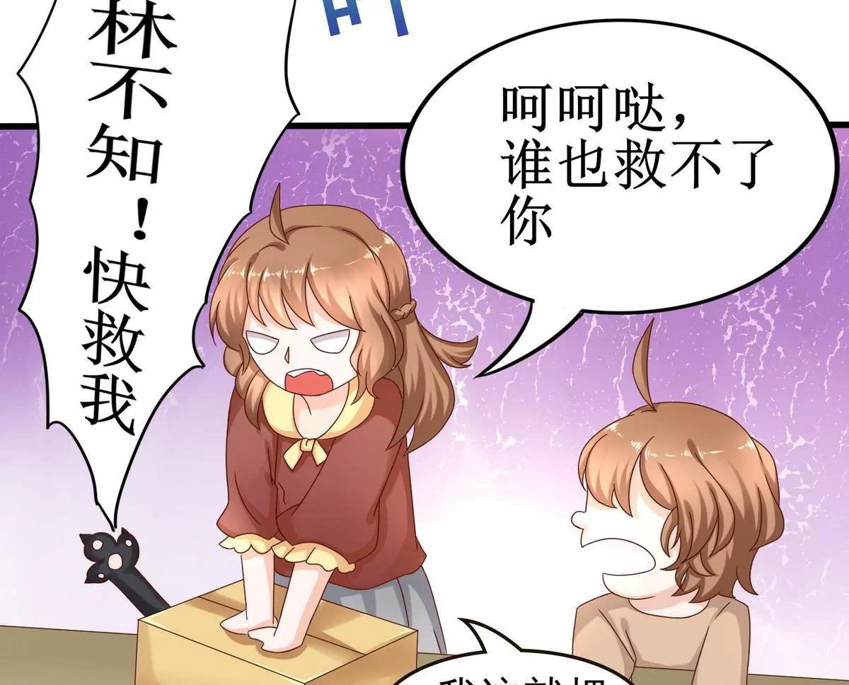 第8话 箱子20