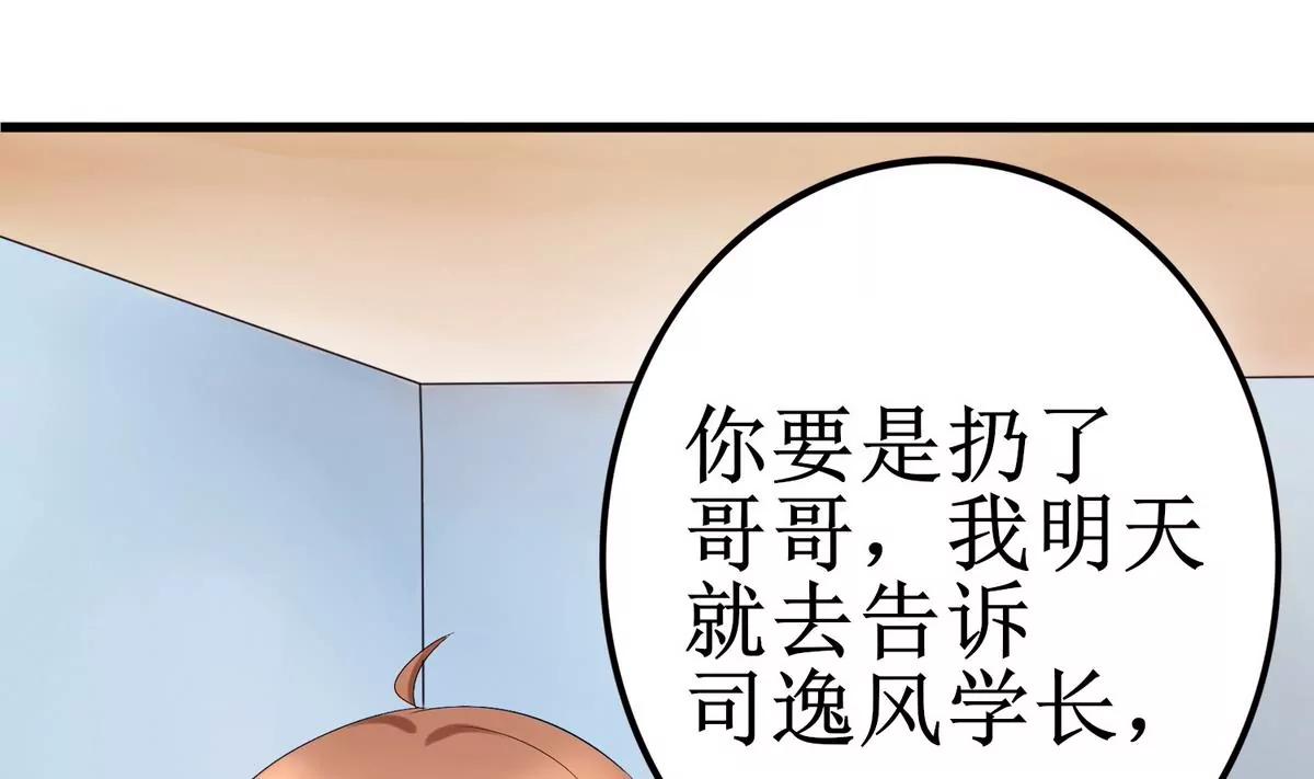 第8话 箱子29