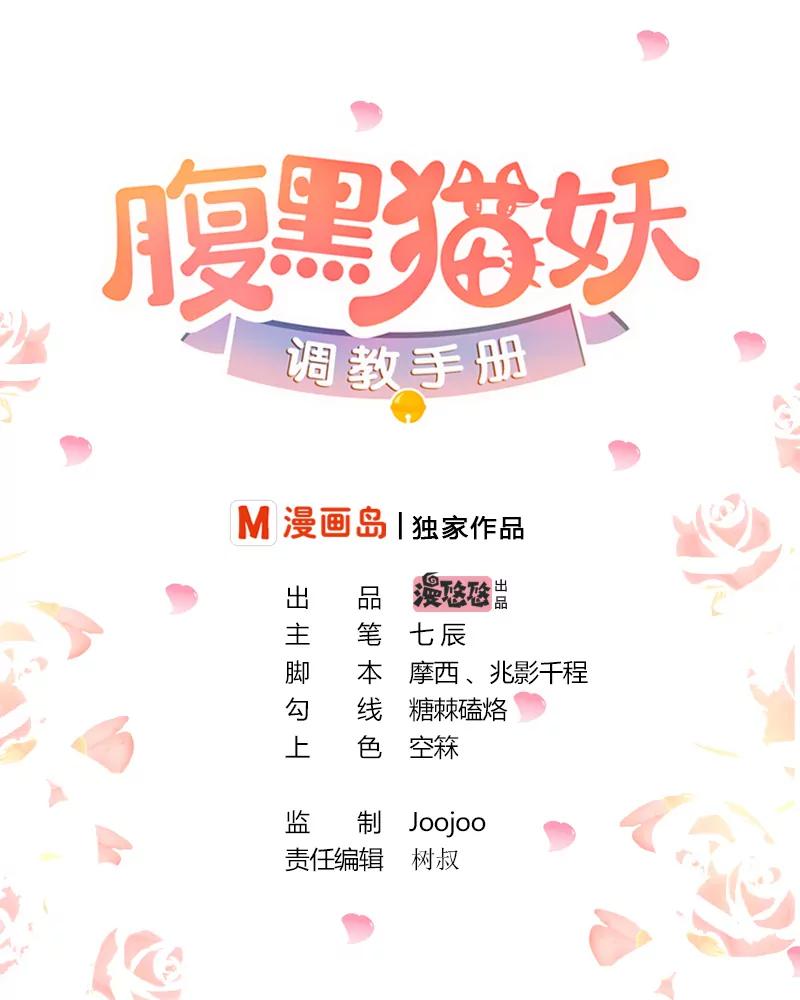 第10话 甜蜜的陷阱0