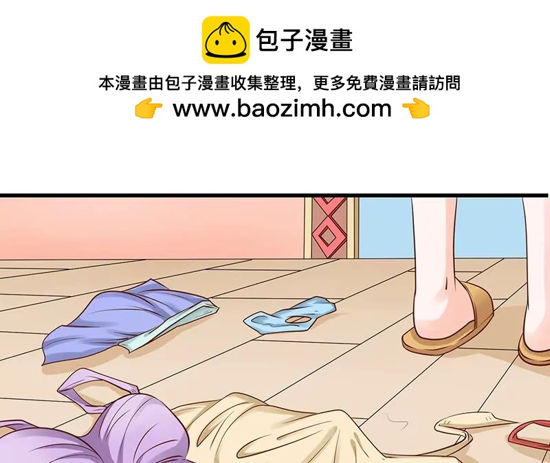 第10话 甜蜜的陷阱1