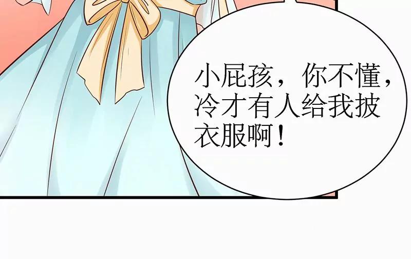 第10话 甜蜜的陷阱12
