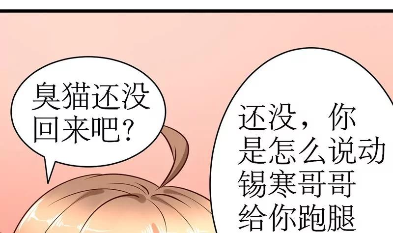 第10话 甜蜜的陷阱13