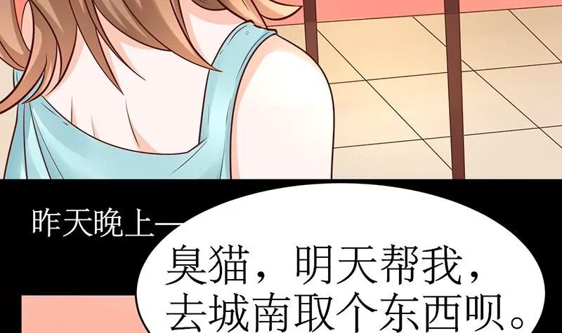 第10话 甜蜜的陷阱15