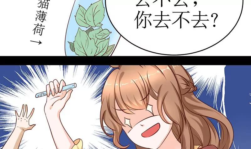 第10话 甜蜜的陷阱18