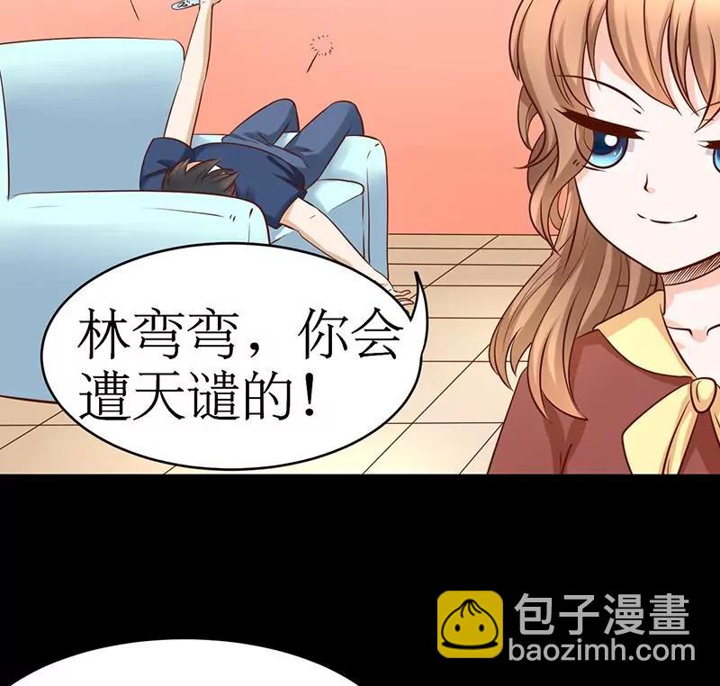 第10话 甜蜜的陷阱20